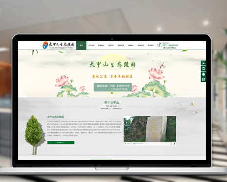 太甲山生態陵園